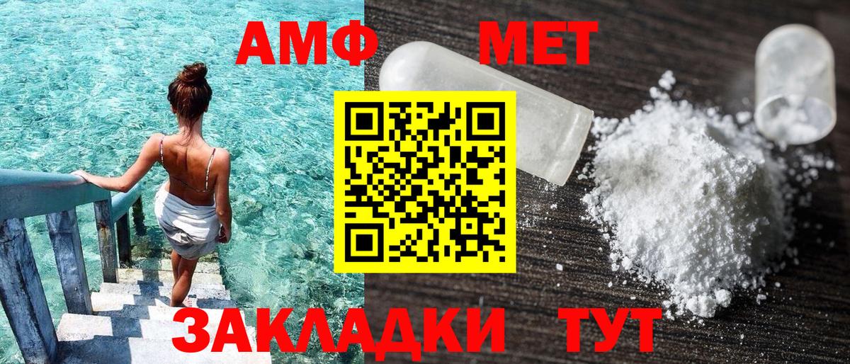 это наркотические препараты  Amphetamine  Домодедово  АМФЕТАМИН 97%  Вход с VPN  Amphetamine 