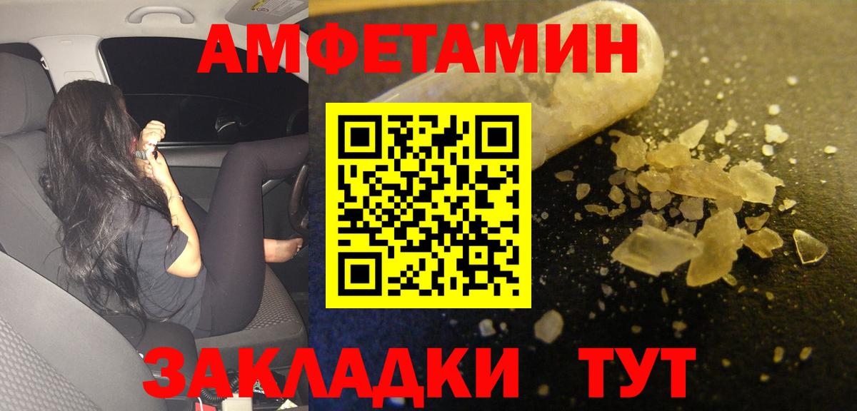 Амфетамин 98% Домодедово