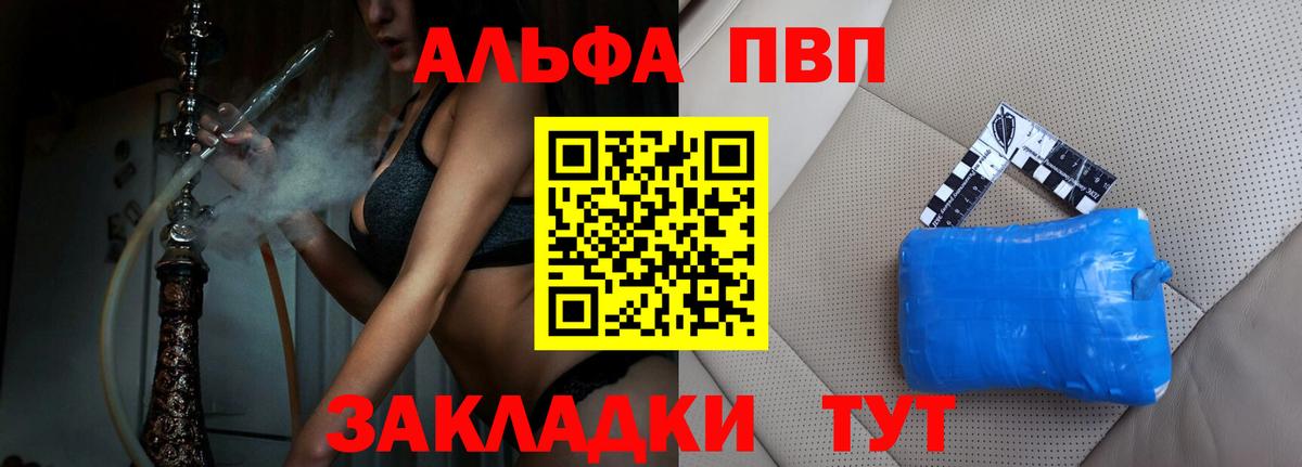 Домодедово  Альфа ПВП крисы CK  APVP Соль  Альфа ПВП  Вход с VPN 