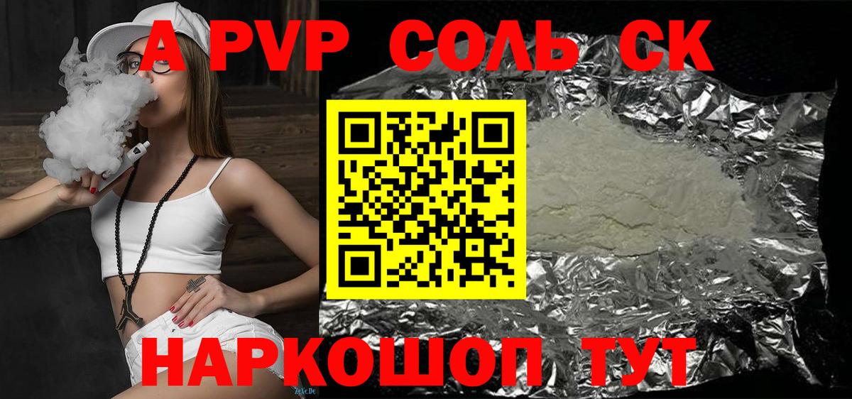 А ПВП VHQ Домодедово