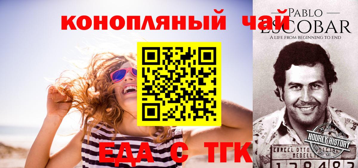 Cannafood конопля Домодедово