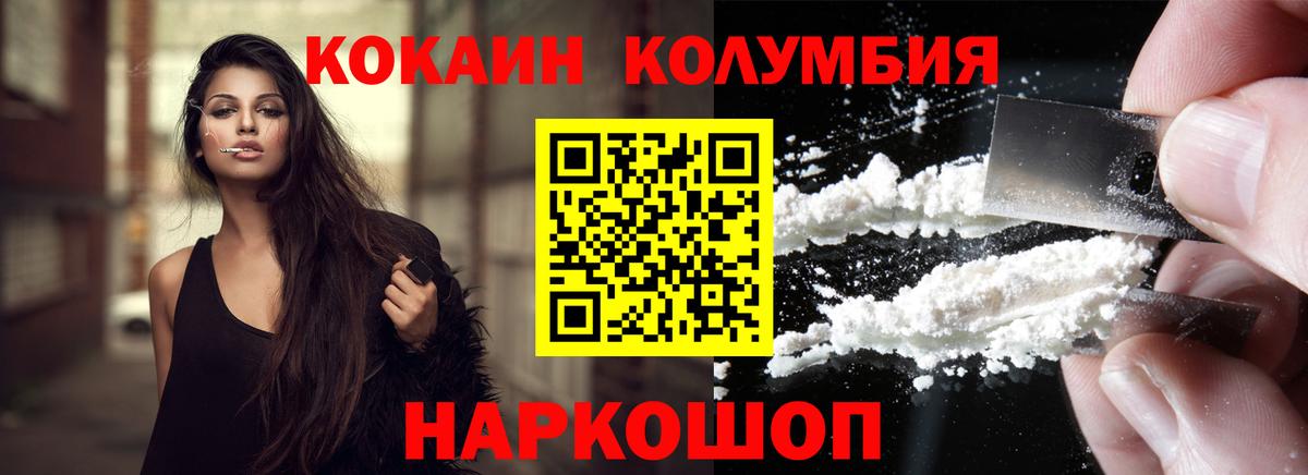 КОКАИН VHQ Домодедово