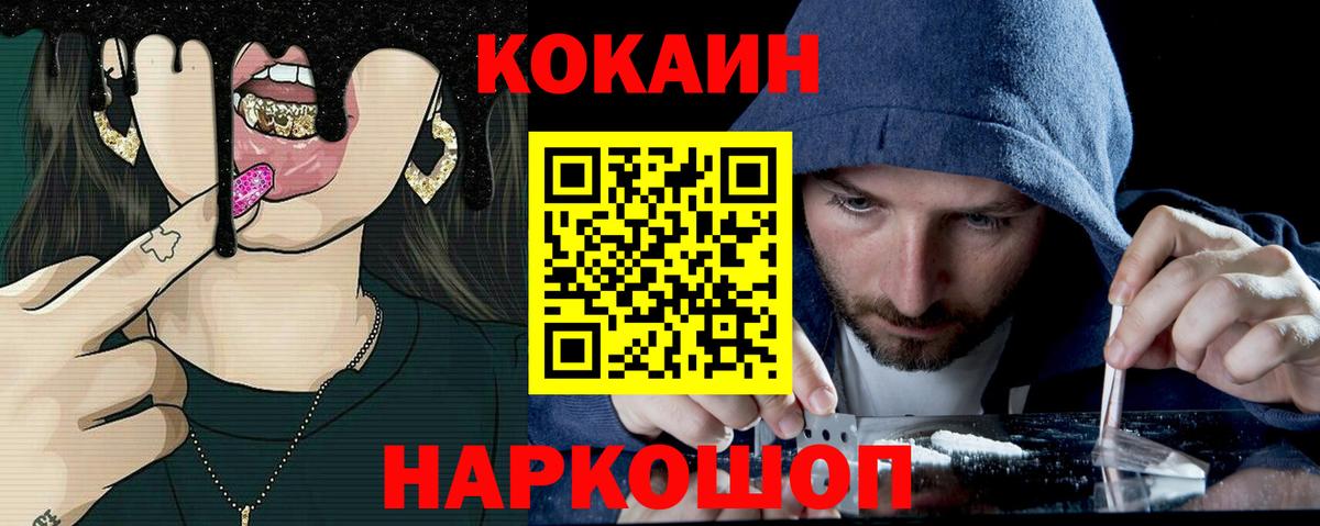 COCAIN  продажа наркотиков  Cocaine Fish Scale  Вход с VPN  Домодедово  Cocaine VHQ 