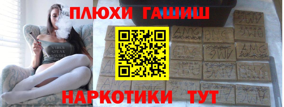 ГАШ индика сатива  Вход с VPN  ГАШ гашик  Домодедово 
