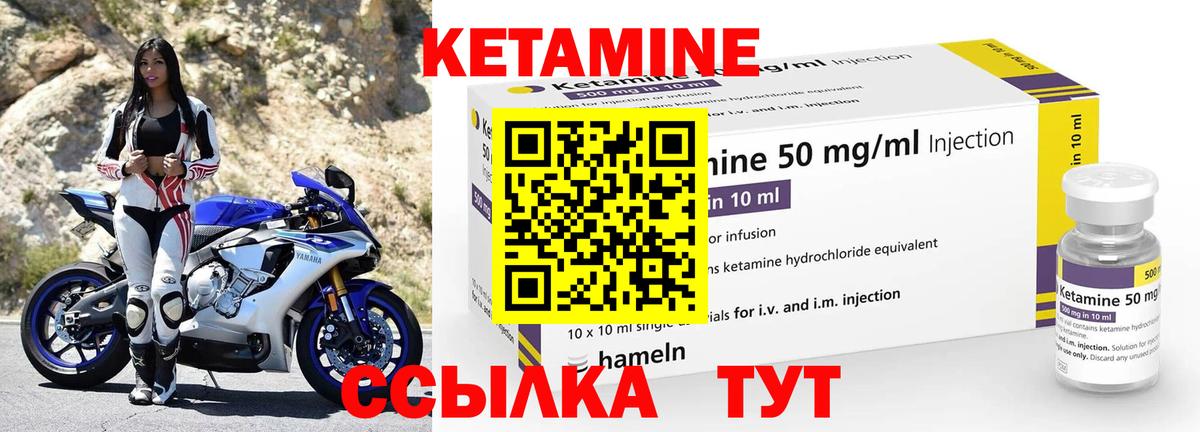 Кетамин ketamine Домодедово