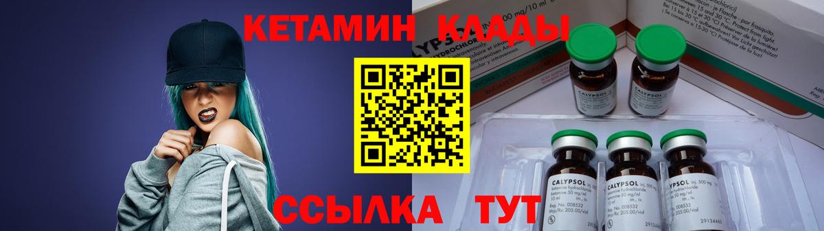 КЕТАМИН VHQ  Вход с VPN  Домодедово  Кетамин ketamine 