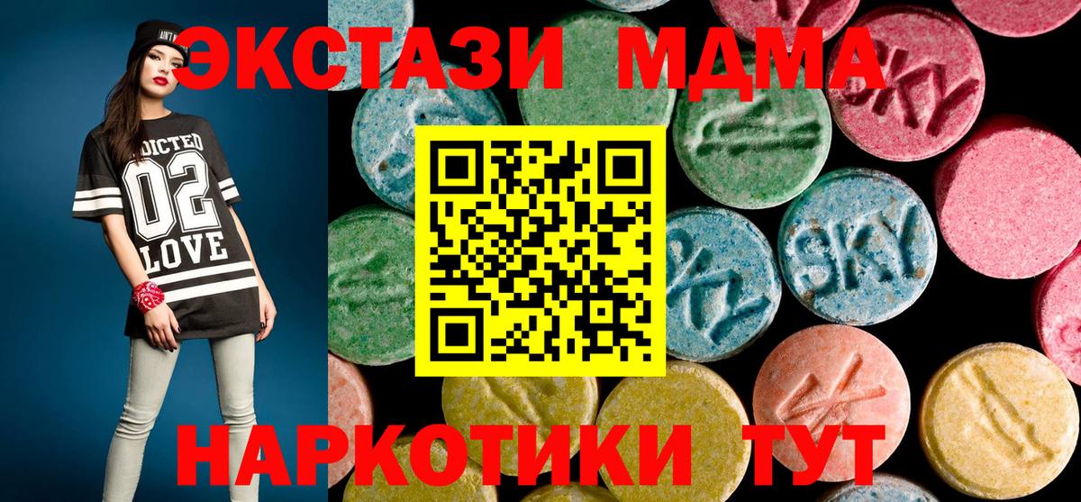 MDMA кристаллы  МДМА  Домодедово  MDMA кристаллы  Вход с VPN 