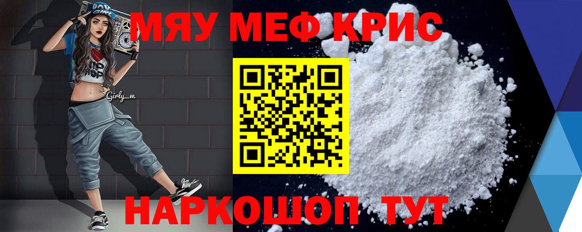 Меф  купить закладку  Домодедово  МЯУ-МЯУ 4 MMC  МЕФ mephedrone  Вход с VPN 