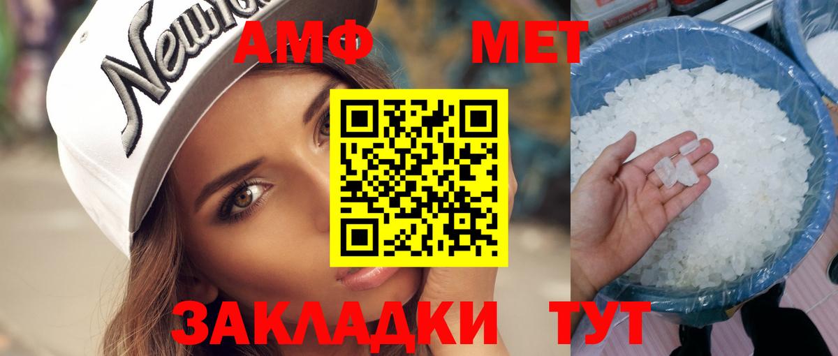 Метамфетамин Декстрометамфетамин 99.9%  Вход с VPN  Домодедово  Первитин  Метамфетамин Декстрометамфетамин 99.9% 