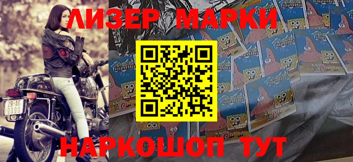 Марки N-bome 1,8мг  Вход с VPN  Домодедово 