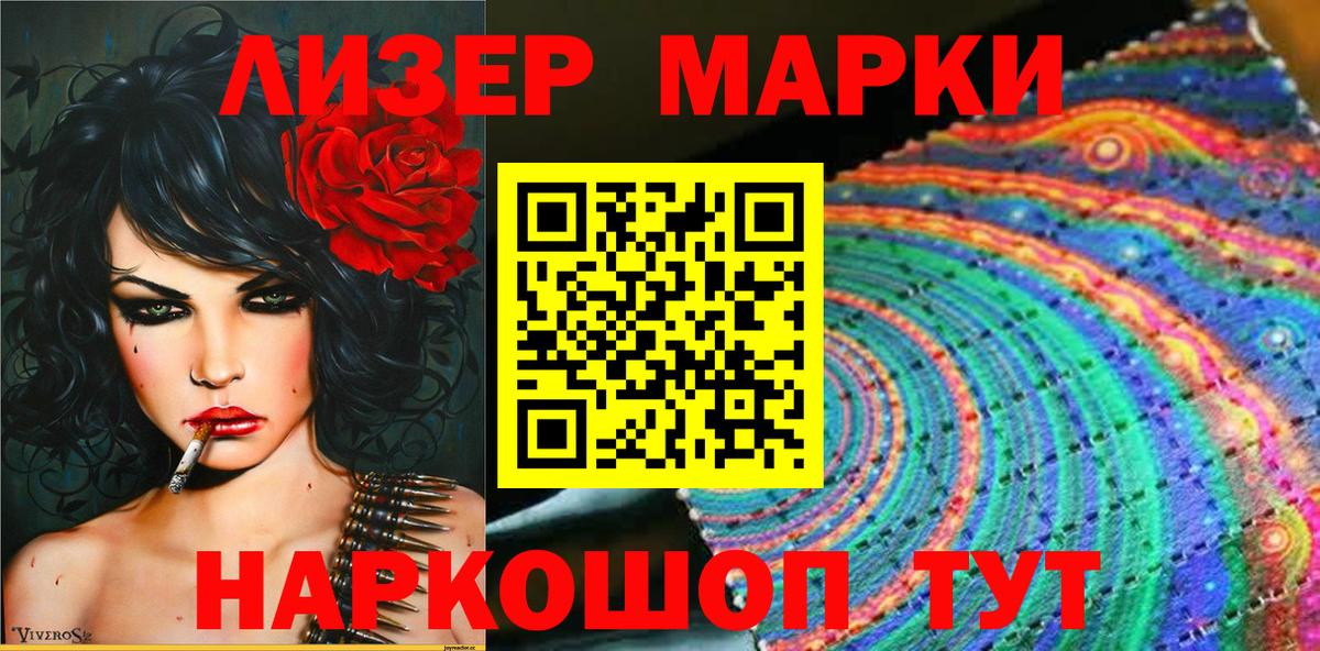 Марки N-bome 1,5мг Домодедово