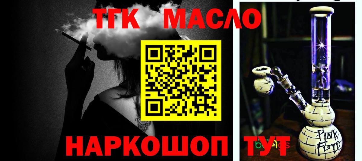 Дистиллят ТГК вейп с тгк Домодедово