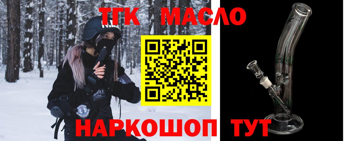Домодедово  Дистиллят ТГК жижа  Вход с VPN 